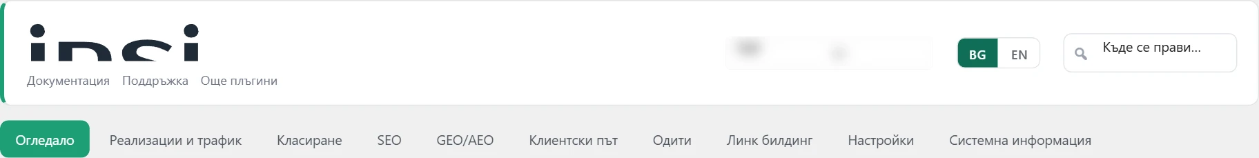 Екран „Агенция“ в Inside SEO: горна глава и избор на клиент