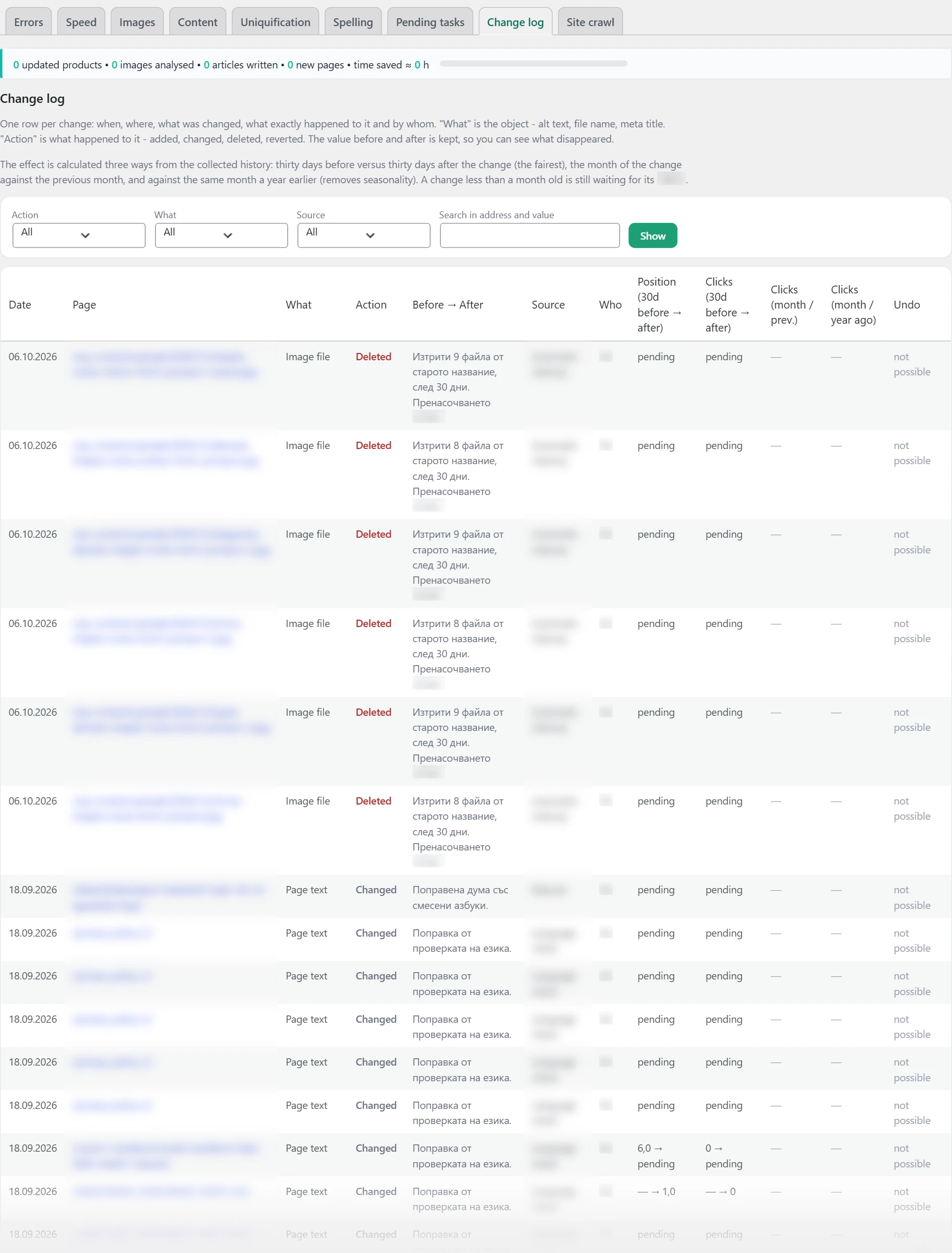 "SEO" screen in Inside SEO: change log