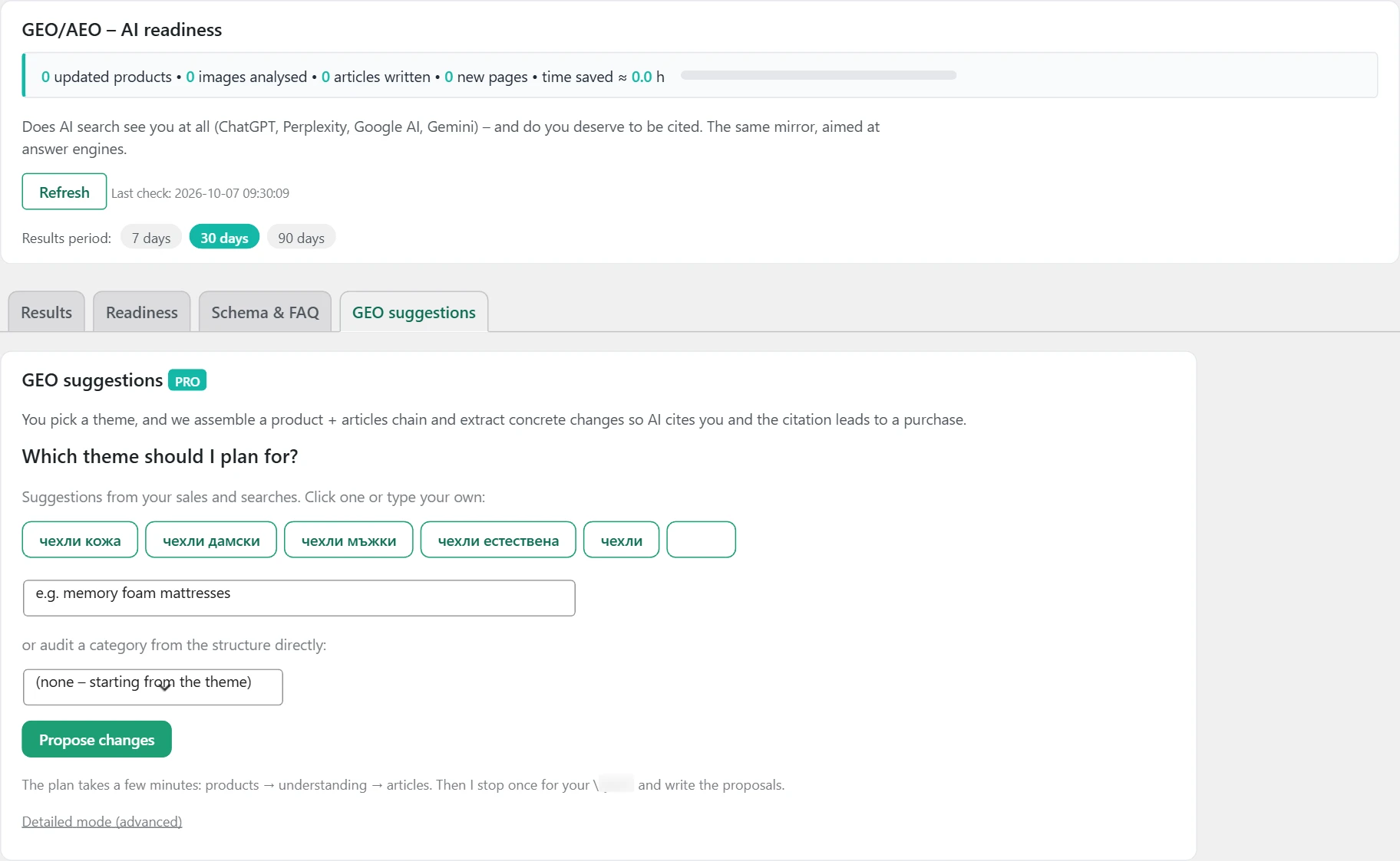 "GEO/AEO" screen in Inside SEO: GEO suggestions