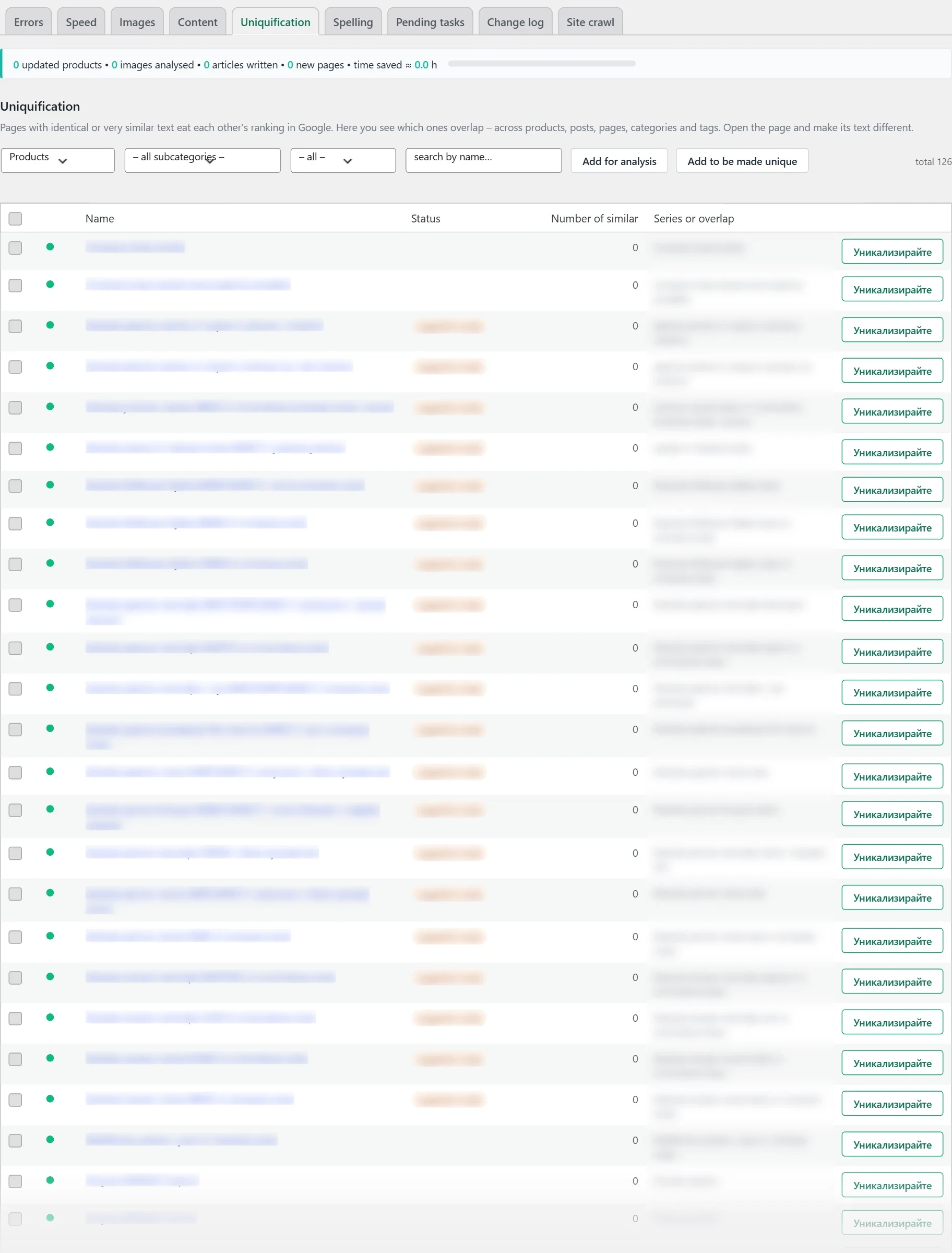 "SEO" screen in Inside SEO: rewriting similar texts
