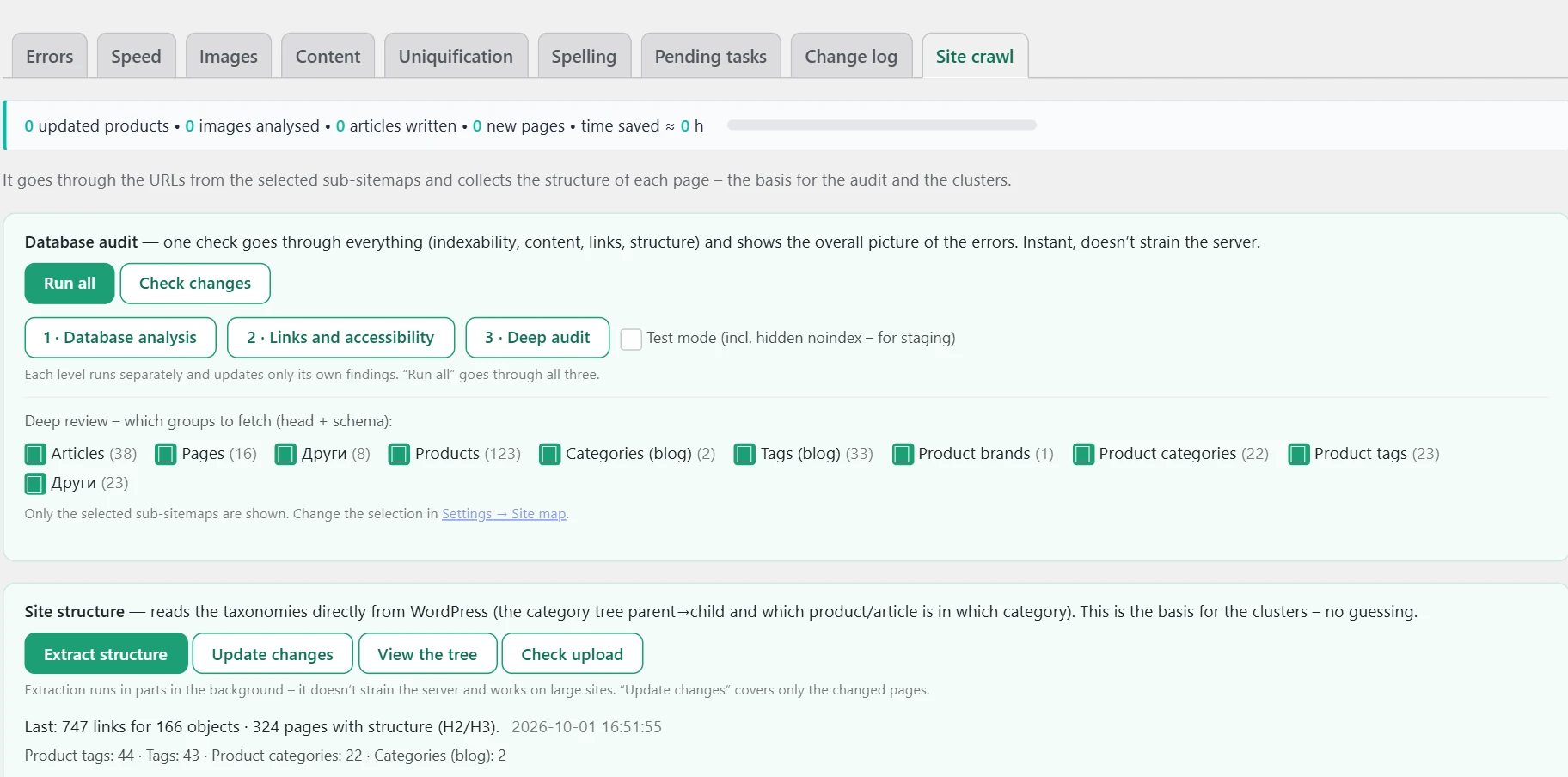 "SEO" screen in Inside SEO: site crawl