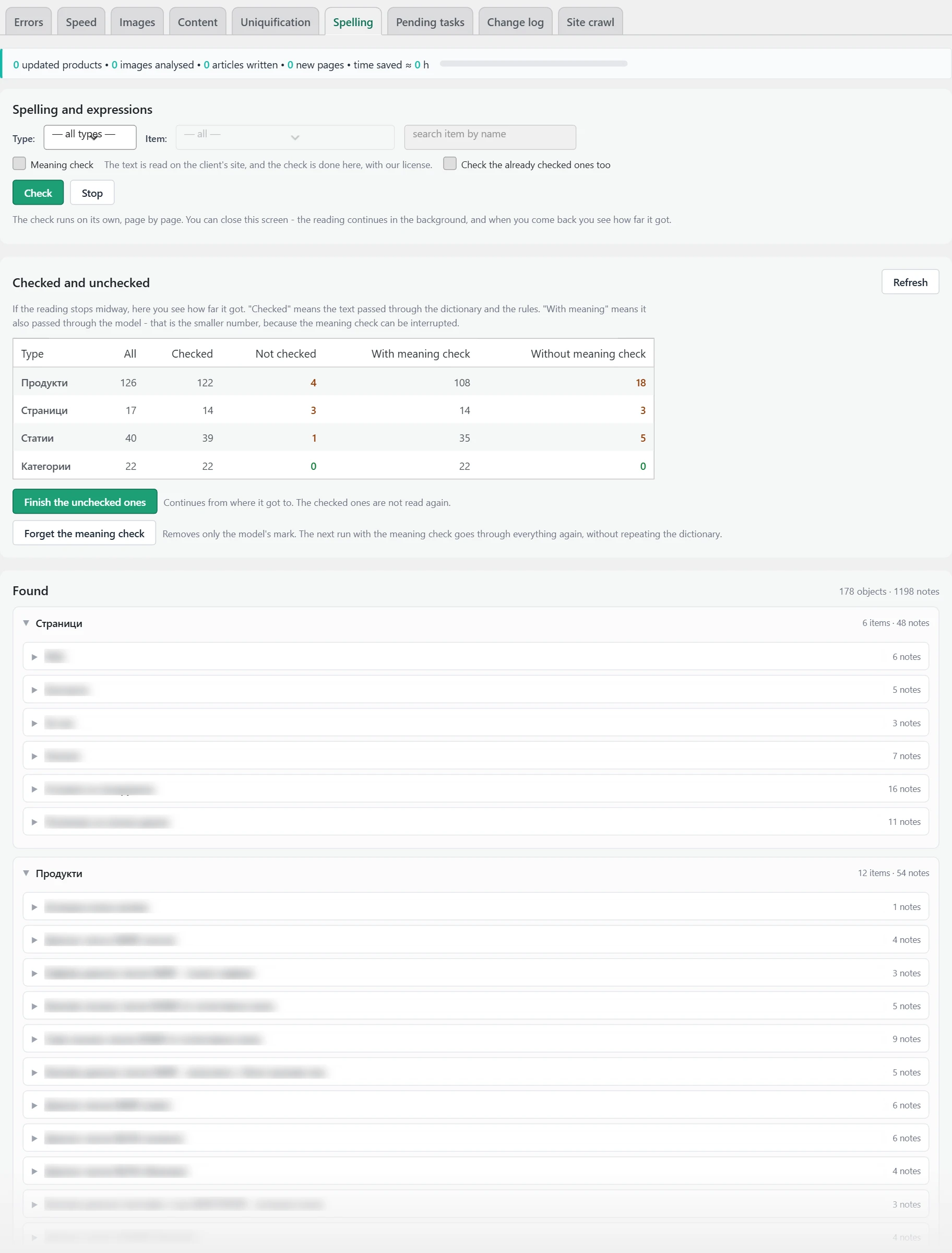 "SEO" screen in Inside SEO: spelling and phrasing